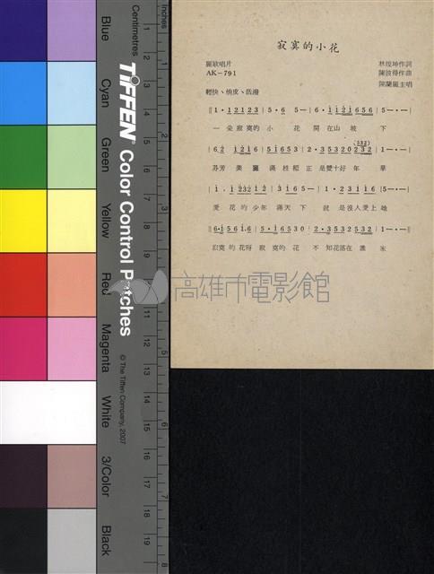 陳麗蘭藏品圖，第2張