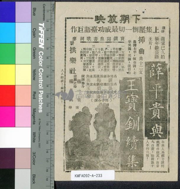 小夜曲藏品圖，第2張