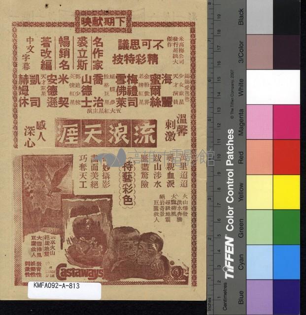 不如歸續集藏品圖，第2張