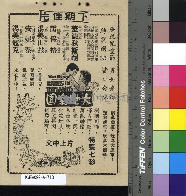 神龍劍俠藏品圖，第2張