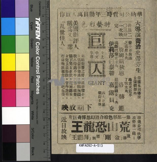 春光無限好藏品圖，第2張