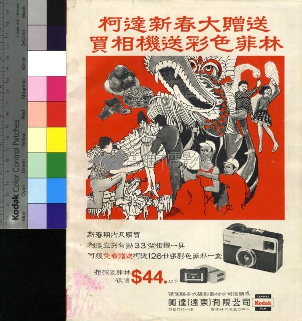 香港影畫藏品圖，第2張