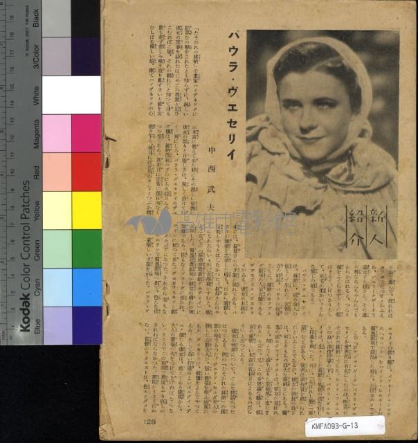 映畫之友6月號藏品圖，第2張