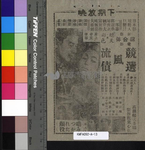 戰地双雄藏品圖，第2張