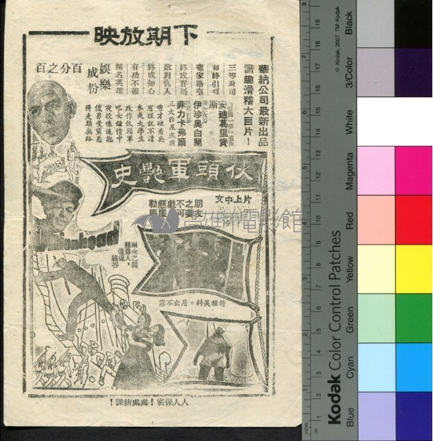 木馬屠城記藏品圖，第2張