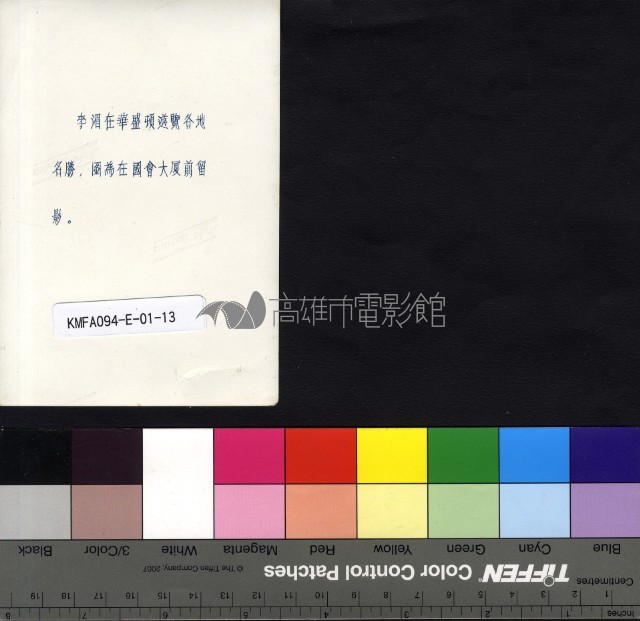李湄藏品圖，第2張