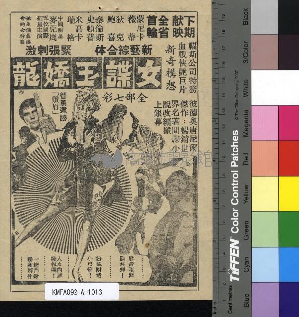 北菲諜影藏品圖，第2張