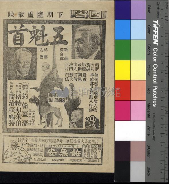 儷人行藏品圖，第2張