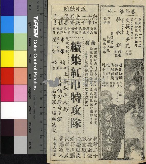 生死追蹤藏品圖，第2張