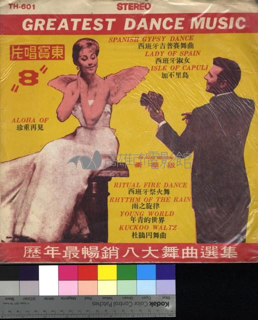 深入心弦藏品圖，第2張