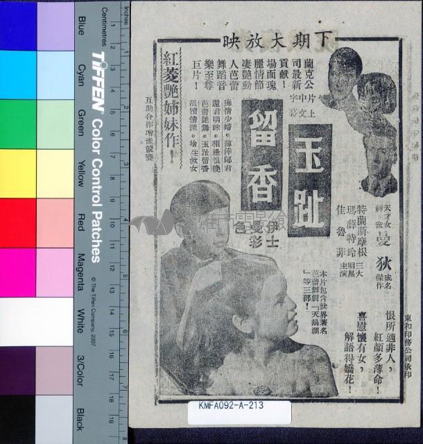 情魔藏品圖，第2張