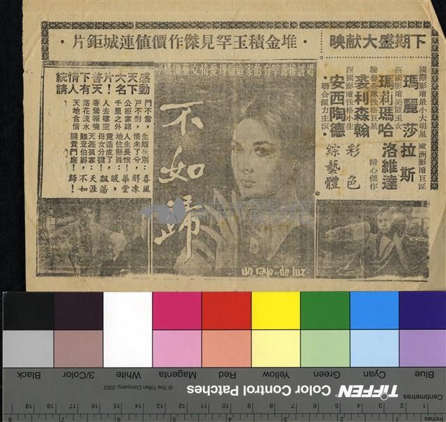 大龍劍藏品圖，第2張