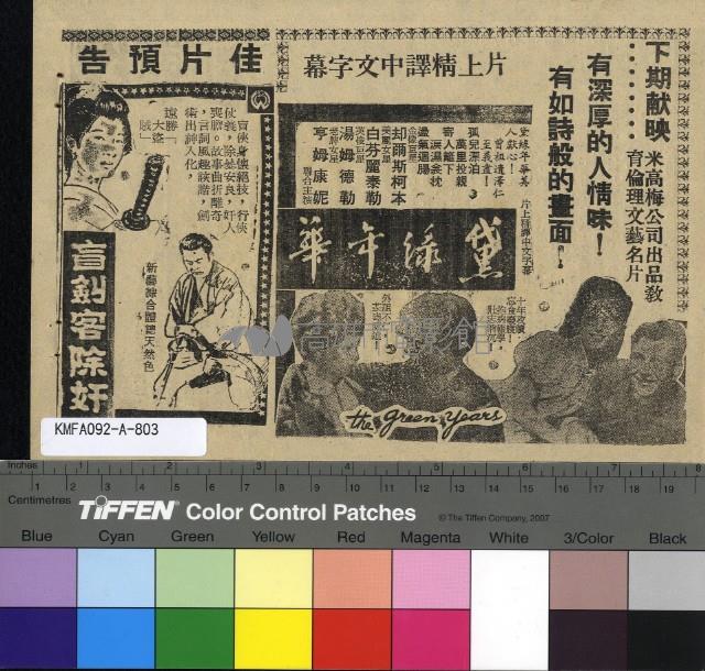 大地兒女藏品圖，第2張