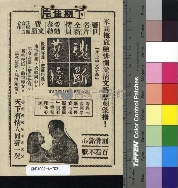 曲終人歸時藏品圖，第2張