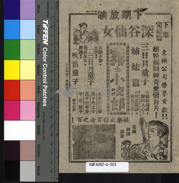 金蓮花藏品圖，第2張