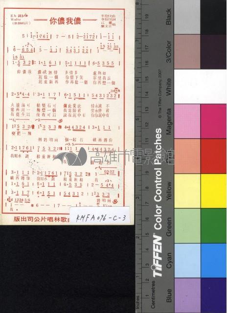 妳儂我儂藏品圖，第2張