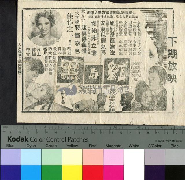 修女傳藏品圖，第2張