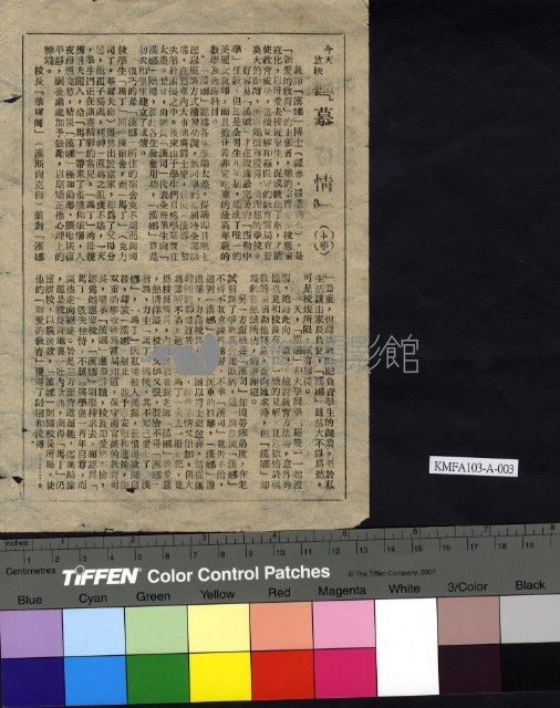原野恩仇藏品圖，第2張