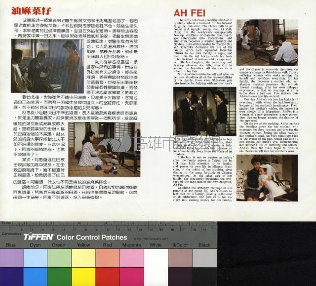 油麻菜籽藏品圖，第2張