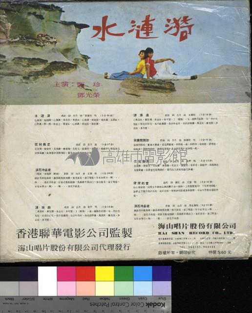 水漣綺藏品圖，第2張