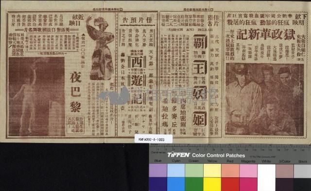 芙蓉仙子藏品圖，第2張