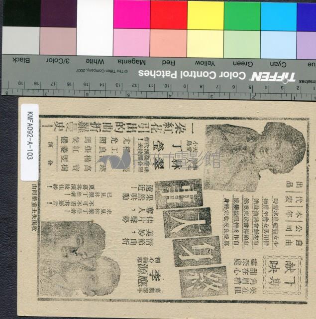 蝴蝶夫人藏品圖，第2張