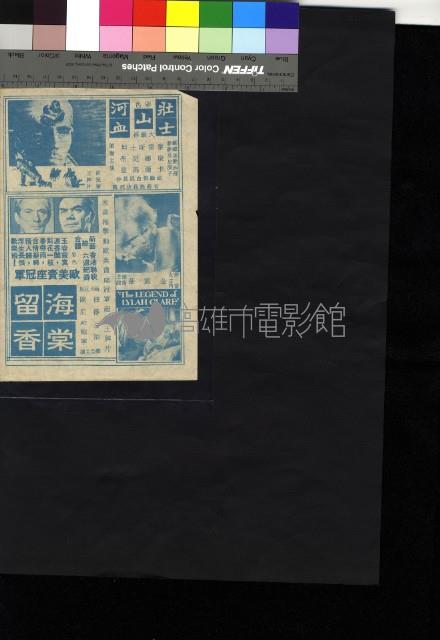 濤海春曉藏品圖，第2張