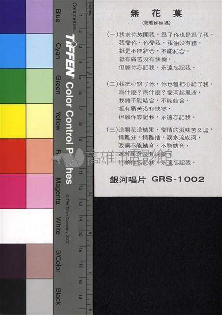 雙燕姐妹藏品圖，第2張