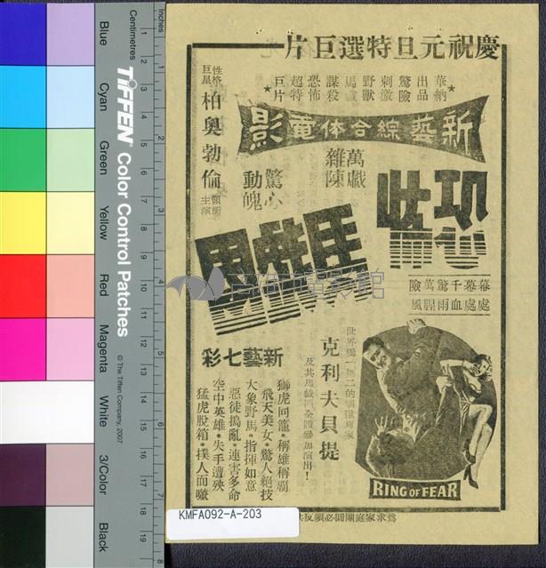 藍花恨史藏品圖，第2張