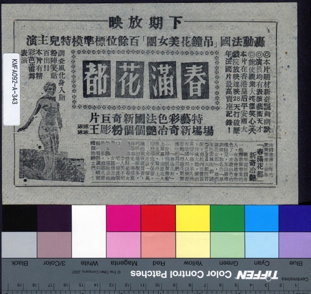 詹姆斯狄恩傳藏品圖，第2張
