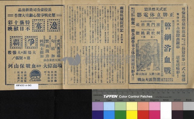 反攻泰堡&兩傻怪屋捉妖記藏品圖，第2張