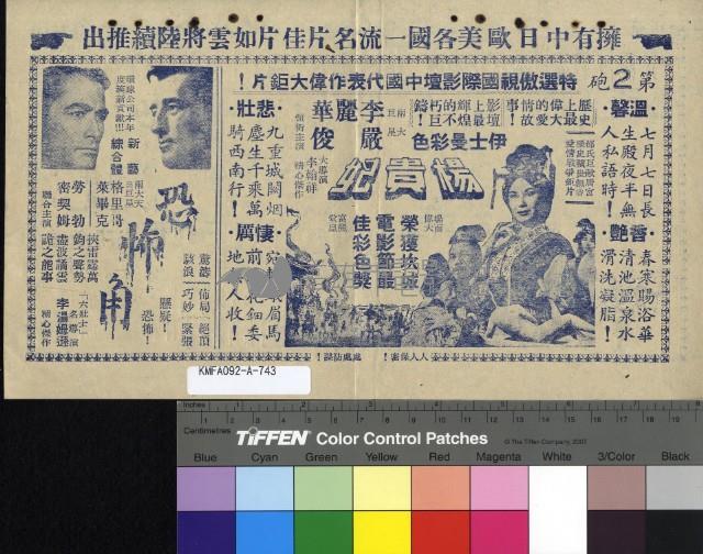 嬌鳳癡鸞藏品圖，第2張