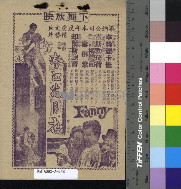 深閨驚魂藏品圖，第2張