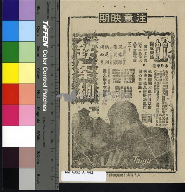 紅杏春深藏品圖，第2張