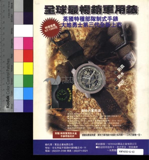 影響電影雜誌78期藏品圖，第2張