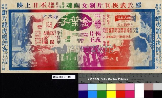 盲女金剛藏品圖，第2張