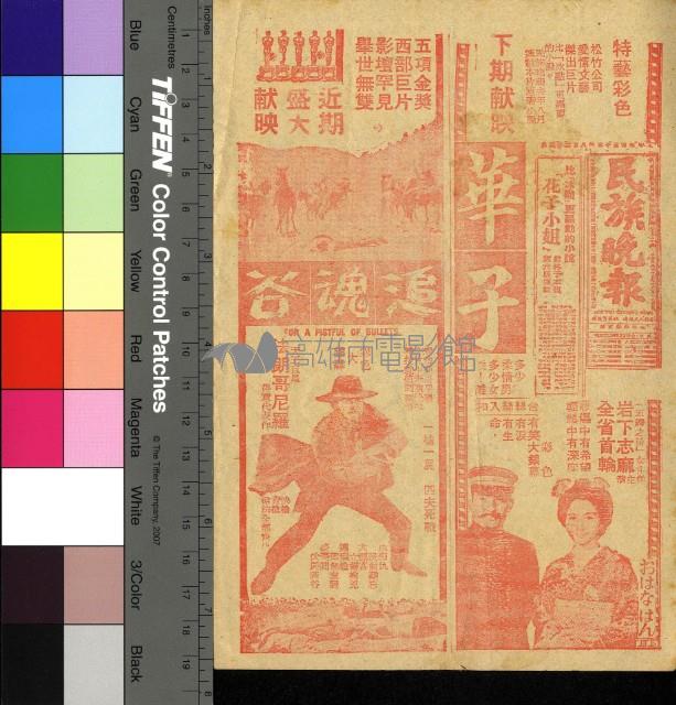 決戰龍門谷藏品圖，第2張