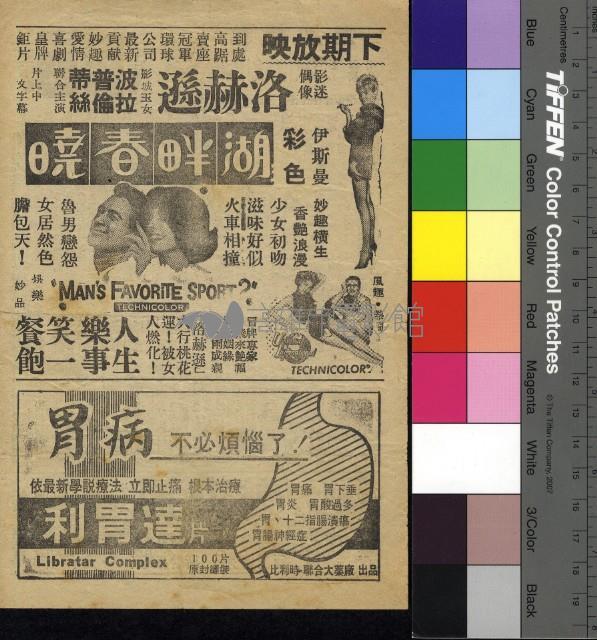 移情別戀藏品圖，第2張