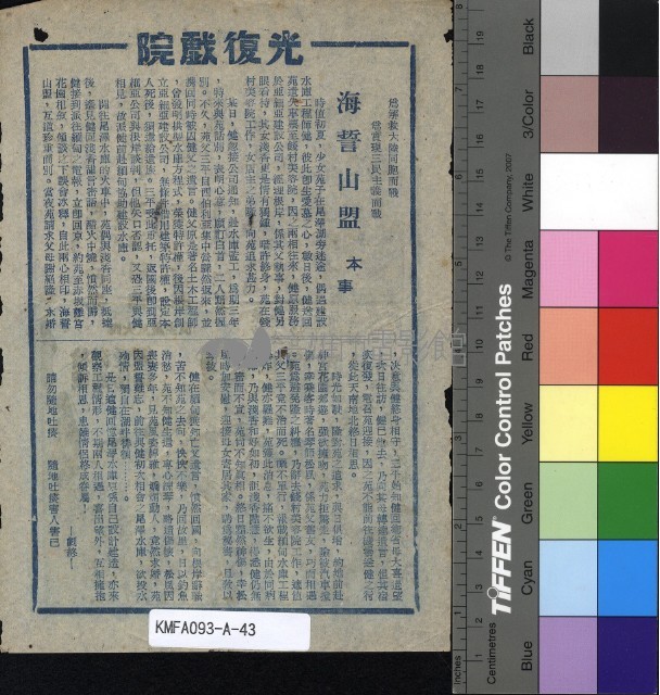 海誓山盟藏品圖，第2張
