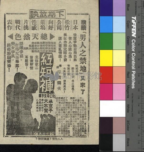 安妮少女日記藏品圖，第2張