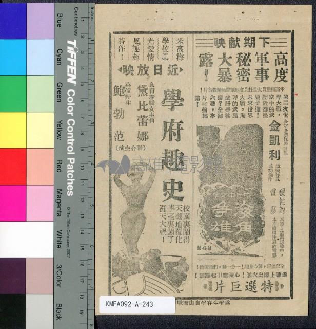 仙履姻緣藏品圖，第2張