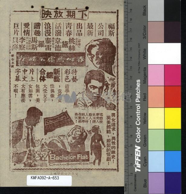 玉女相思藏品圖，第2張