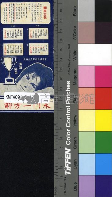 卿莫忘我藏品圖，第2張