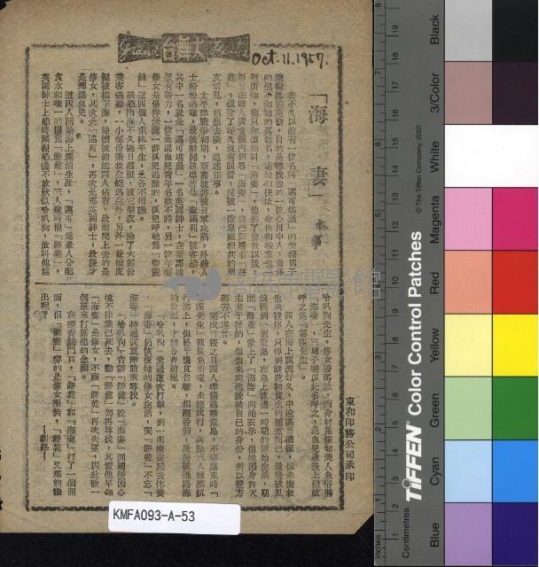 海妻藏品圖，第2張