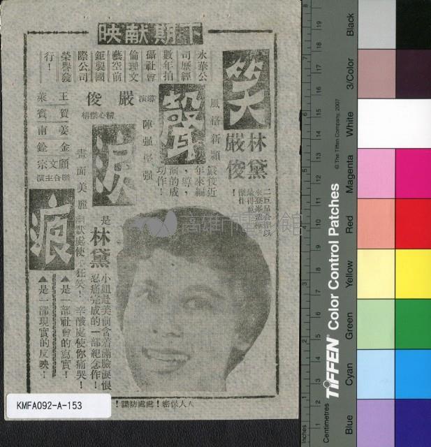 霧裡情天藏品圖，第2張