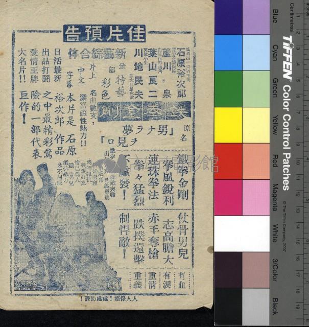 飛天巨人藏品圖，第2張