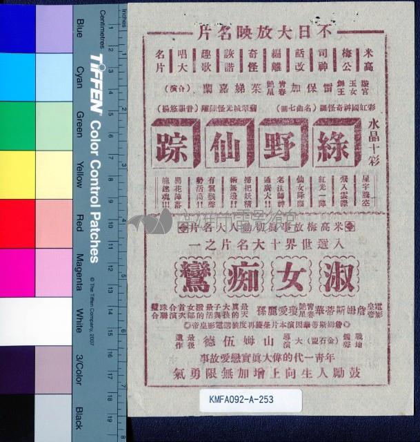 寶劍留名藏品圖，第2張