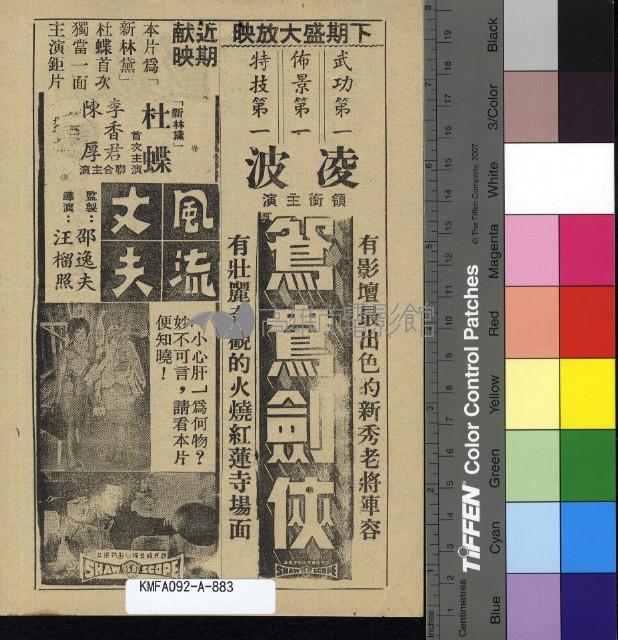 妙不可言藏品圖，第2張