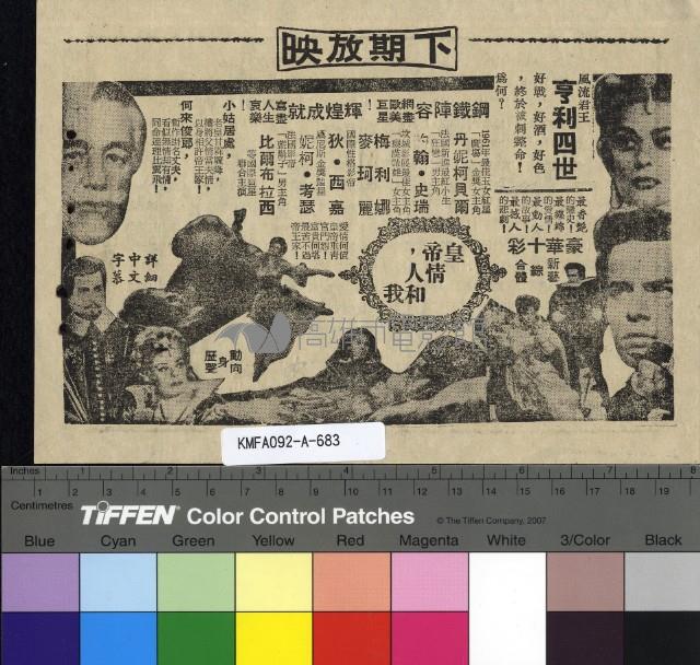 吾家有女初長成藏品圖，第2張