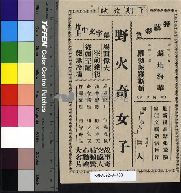 阿里巴巴四十大盜藏品圖，第2張